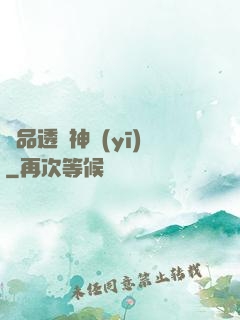絕品透視神醫(yī)
