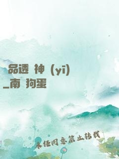 絕品透視神醫(yī)