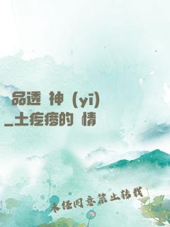 絕品透視神醫(yī)