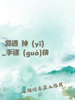 絕品透視神醫(yī)