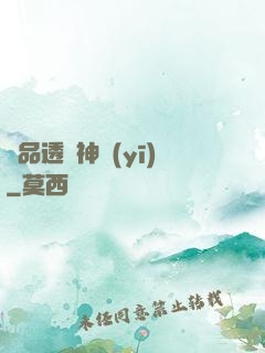 絕品透視神醫(yī)
