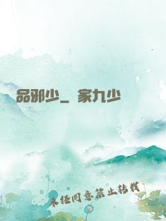 絕品邪少