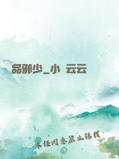 絕品邪少
