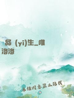 絕品醫(yī)生