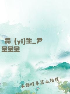 絕品醫(yī)生