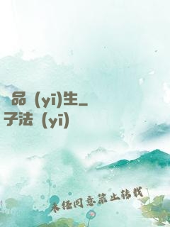 絕品醫(yī)生