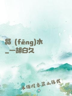 絕品風(fēng)水師