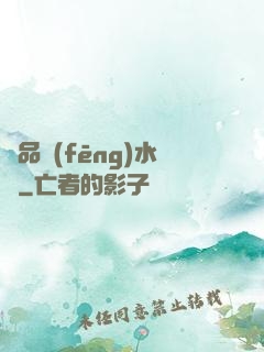 絕品風(fēng)水師