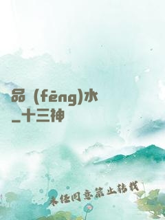 絕品風(fēng)水師