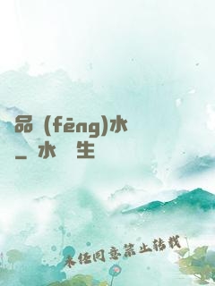 絕品風(fēng)水師
