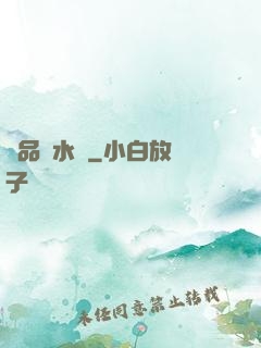 絕品風水師