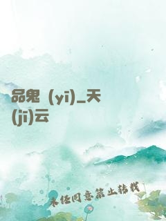 絕品鬼醫(yī)