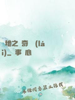 絕地之傳奇歸來(lái)
