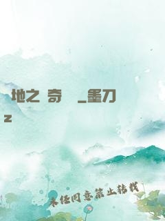 絕地之傳奇歸來