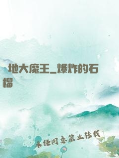 絕地大魔王