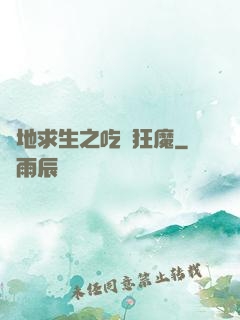 絕地求生之吃雞狂魔