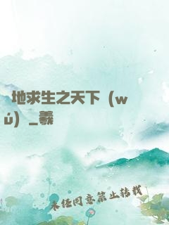 絕地求生之天下無(wú)敵
