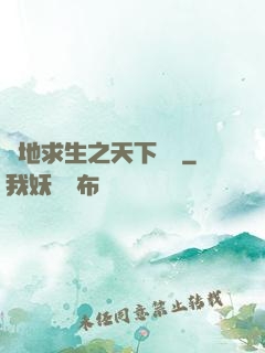 絕地求生之天下無敵
