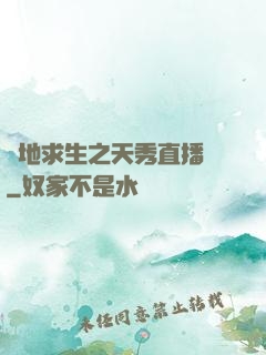 絕地求生之天秀直播間