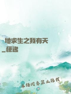 絕地求生之我有天賦樹