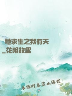 絕地求生之我有天賦樹