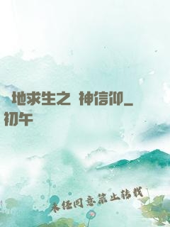 絕地求生之槍神信仰