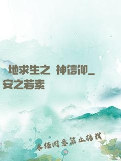 絕地求生之槍神信仰