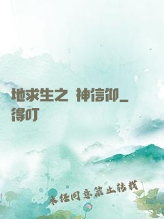 絕地求生之槍神信仰