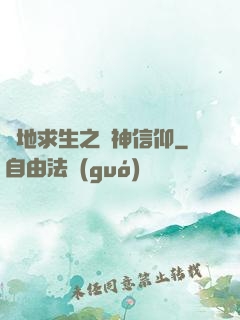 絕地求生之槍神信仰