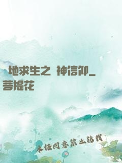 絕地求生之槍神信仰