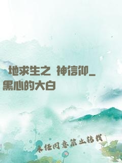 絕地求生之槍神信仰