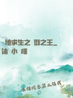 絕地求生之殺戮之王