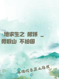 絕地求生之無限爆裝