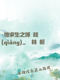 絕地求生之爆頭就變強(qiáng)