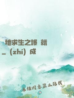 絕地求生之爆頭就變強