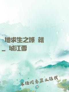 絕地求生之爆頭就變強