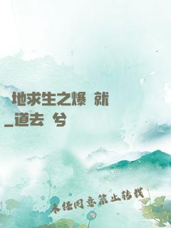 絕地求生之爆頭就變強
