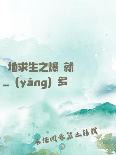 絕地求生之爆頭就變強