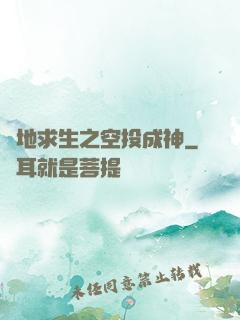 絕地求生之空投成神