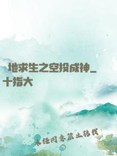 絕地求生之空投成神