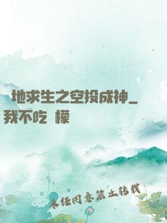絕地求生之空投成神