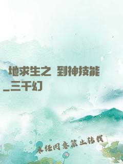 絕地求生之簽到神技能