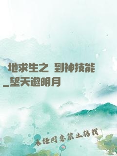 絕地求生之簽到神技能