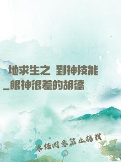 絕地求生之簽到神技能