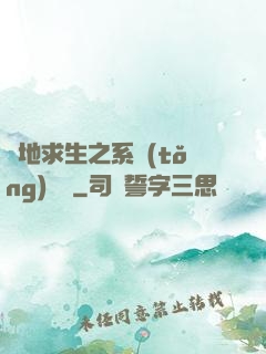 絕地求生之系統(tǒng)無敵