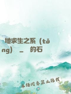 絕地求生之系統(tǒng)無敵