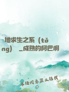 絕地求生之系統(tǒng)無敵