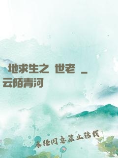 絕地求生之絕世老陰