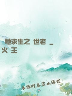 絕地求生之絕世老陰