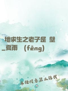 絕地求生之老子是掛壁